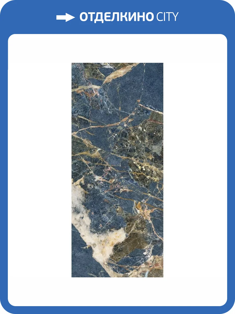 Керамогранит Ape Ceramica Icaro A039588 Blue Marble Pol Rect 120x280 фото 4