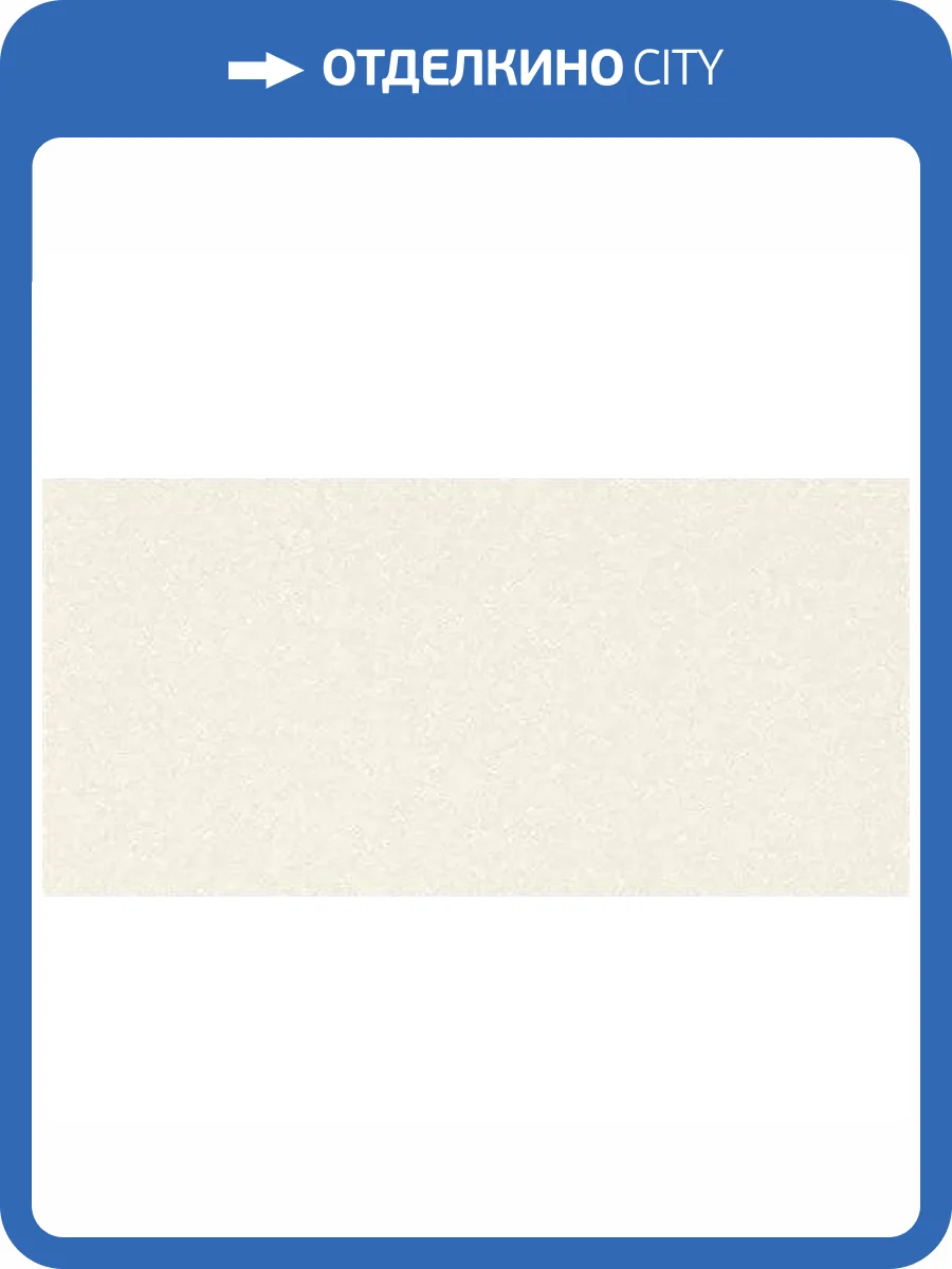 Керамогранит Kerlite Black&White Snow 50x100 фото 5