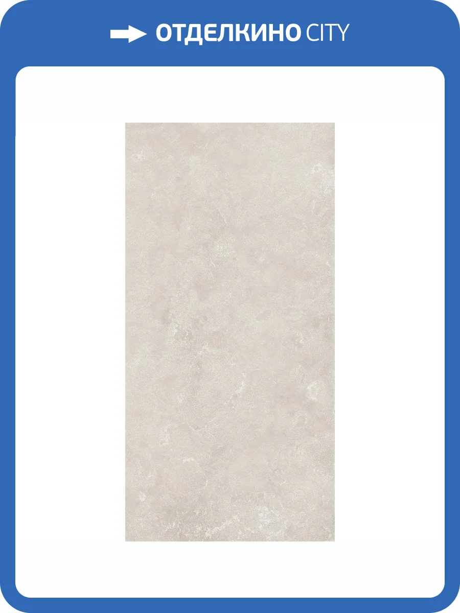 Керамогранит Italon Voyager 610010002760 Айвори 60x120 фото 5
