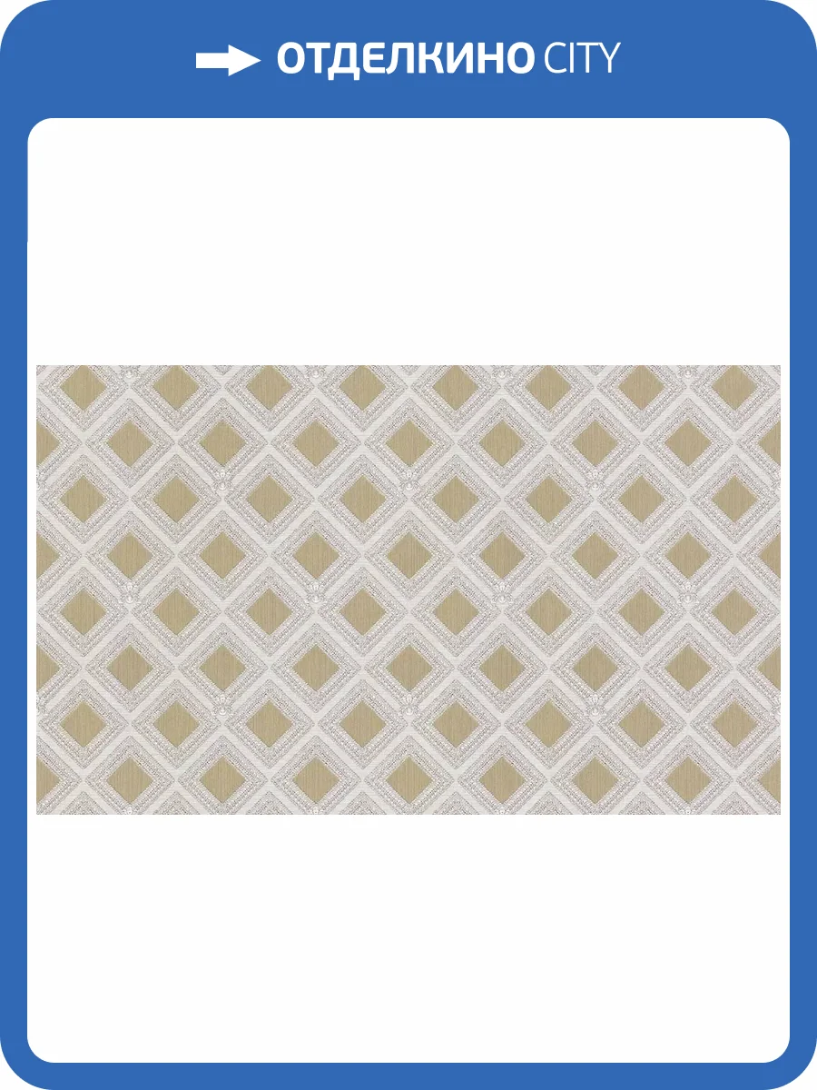 Обои виниловые Gianfranco Ferre Home III 62068 фото 3