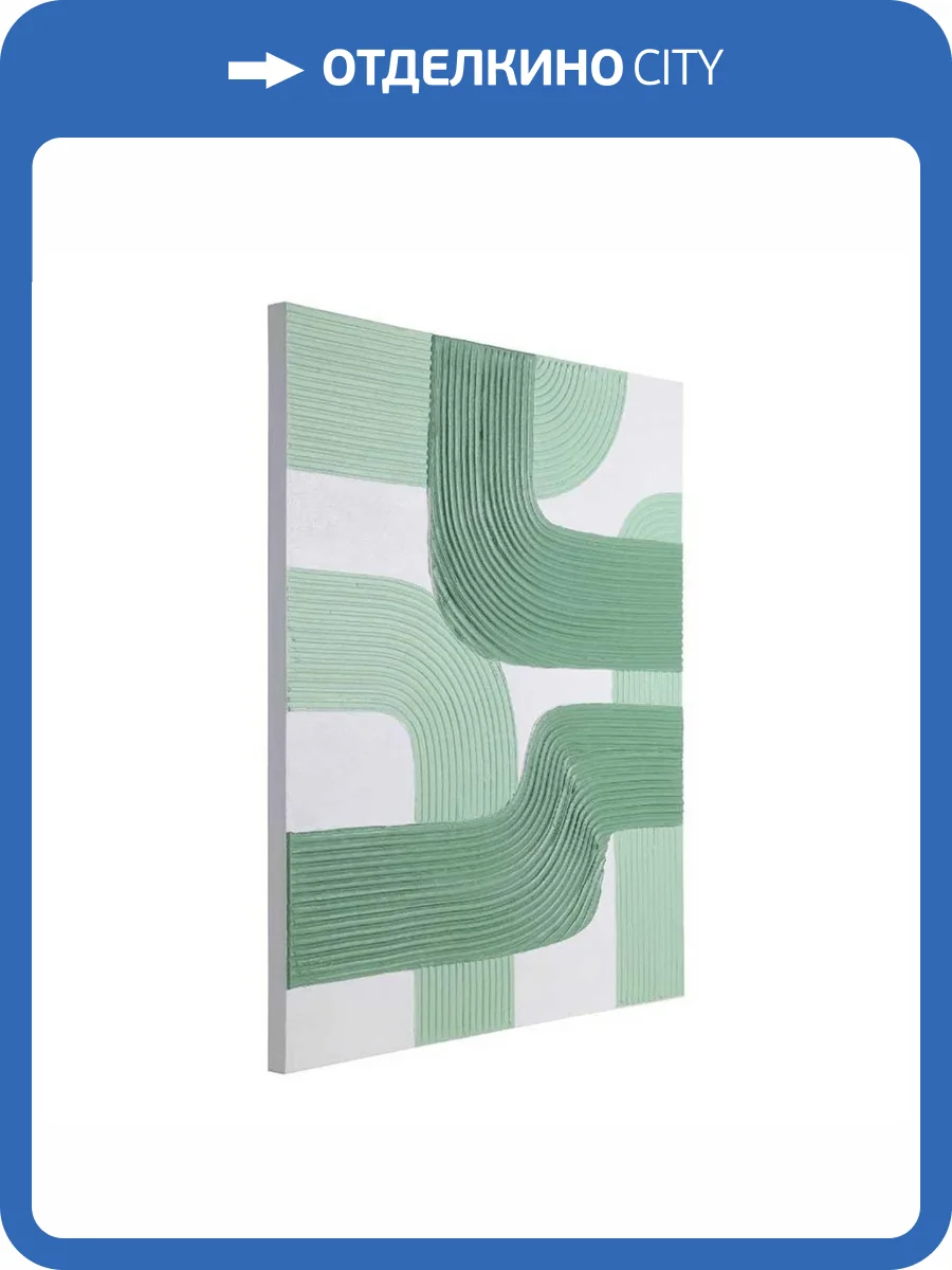 Картина Eglo 423161 фото 2