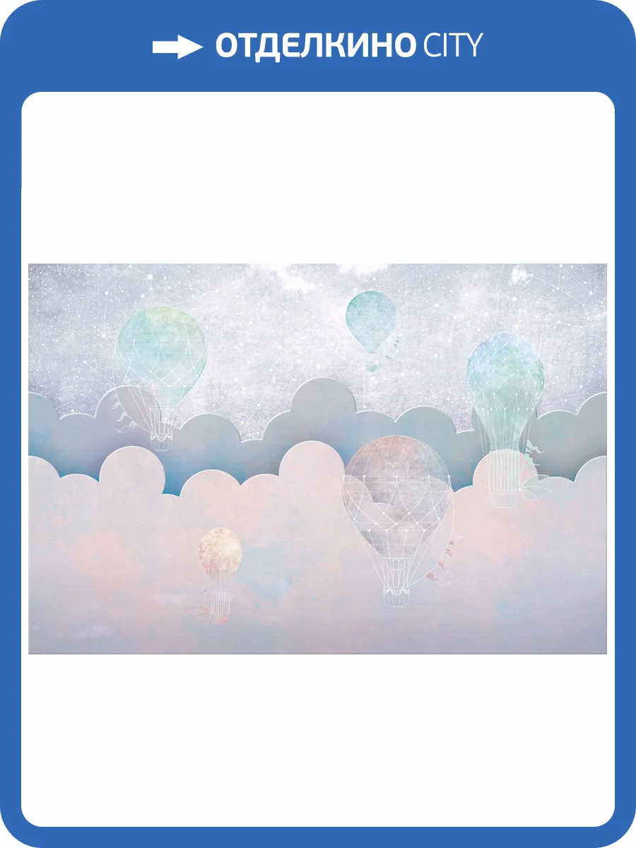 Фреска Ortograf Для самых маленьких 32961 Сиреневые облачка Флорентина FF фото 2