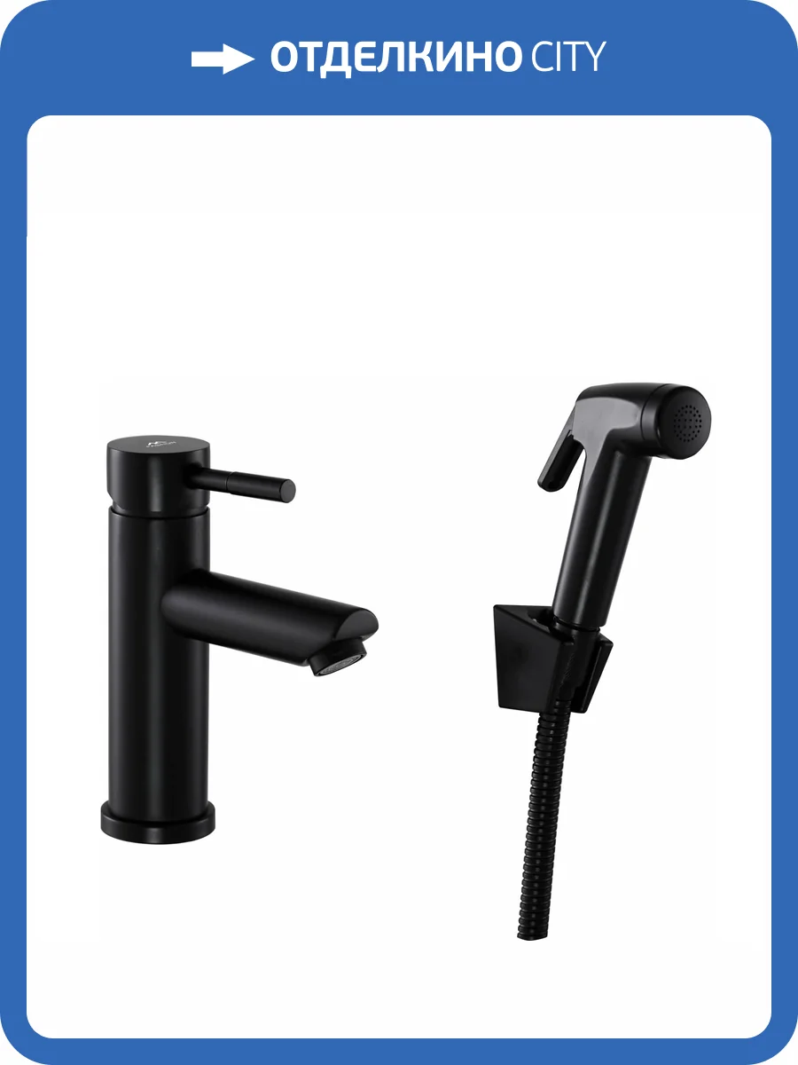 Смеситель для раковины Fashun A58101A-7 с гигиеническим душем, черный фото 4