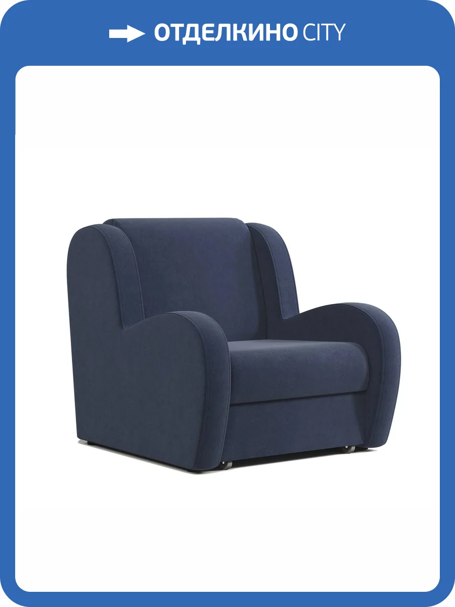 Кресло-кровать Шарм-Дизайн Барон 170523829 велюр ультра миднайт фото 6