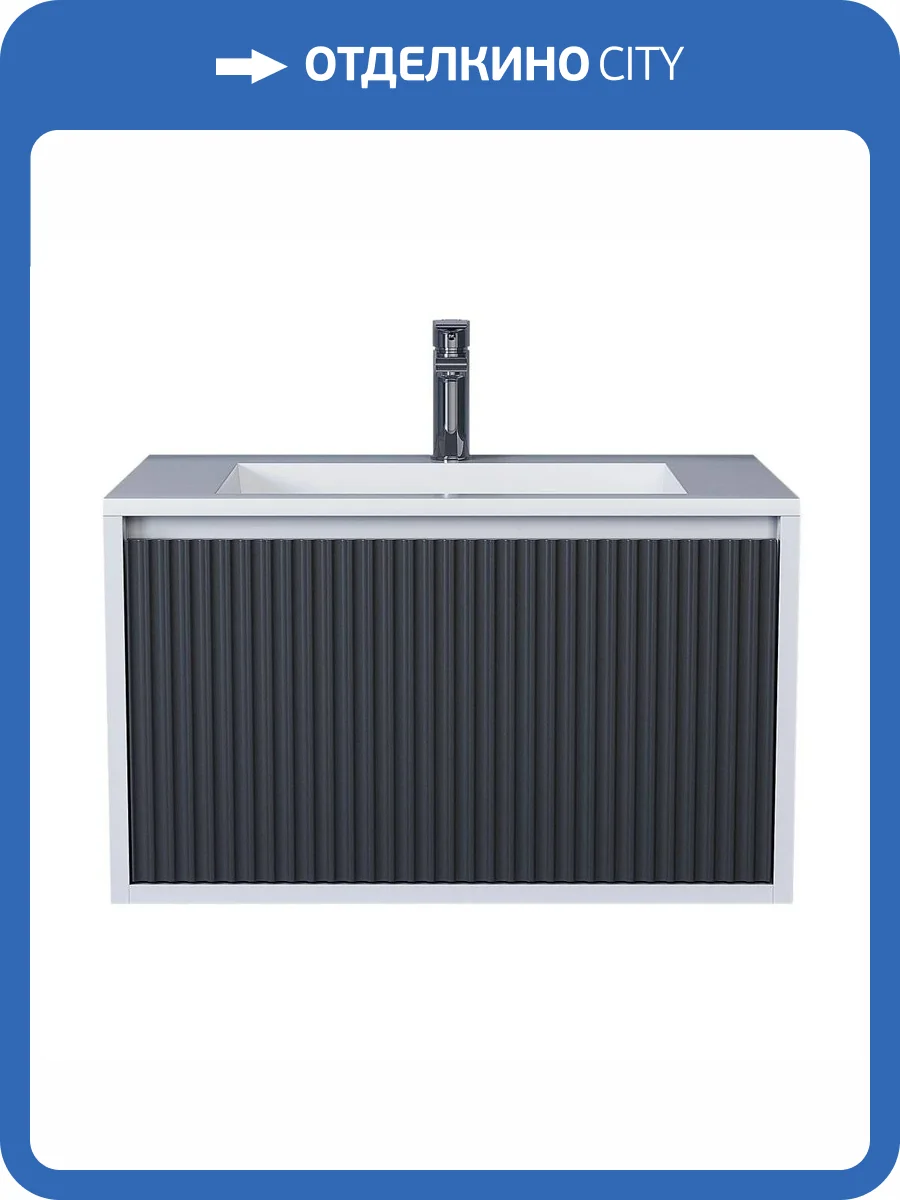 Тумба под раковину Uperwood Next 3930205150 подвесная, 1 ящик, белая, графит, 70 см фото 6