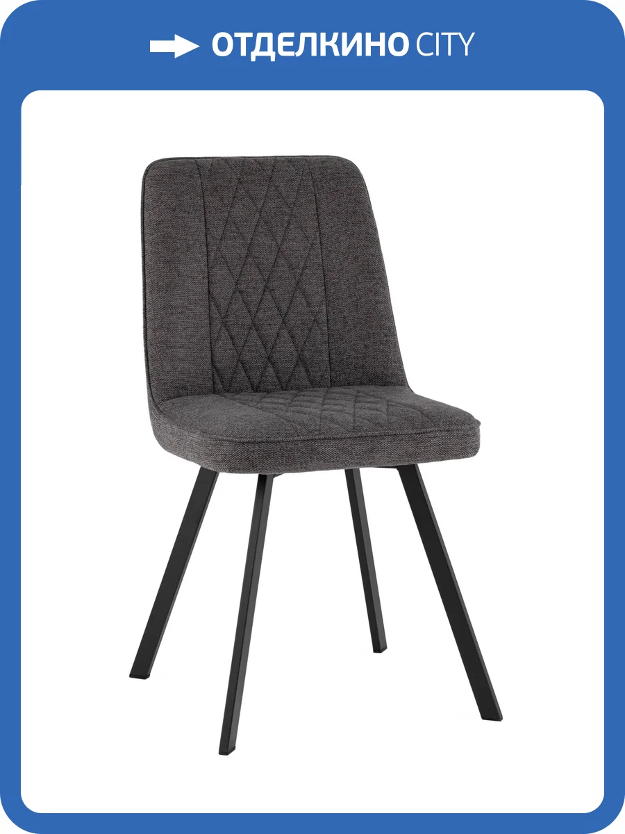 Стул Stool Group Grein OS-2452-4 Bregocv-18 DUAL темно-серый фото 11