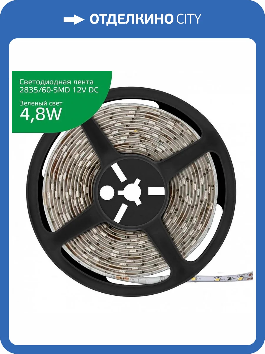 Светодиодная лента Gauss 4,8W/m 60LED/m 2835SMD зеленый 5M 355000605 фото 2