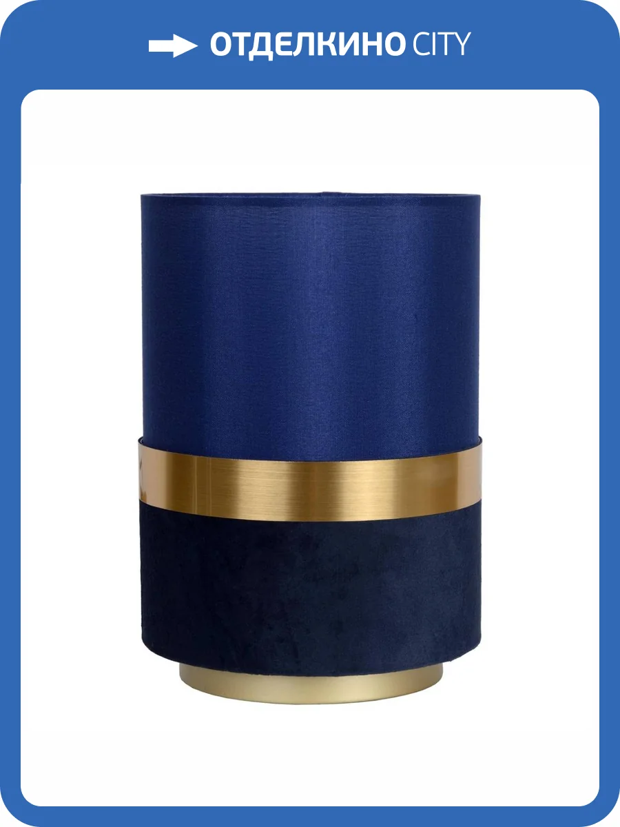 Настольная лампа Lucide Extravaganza Tusse 10508/01/35 фото 6