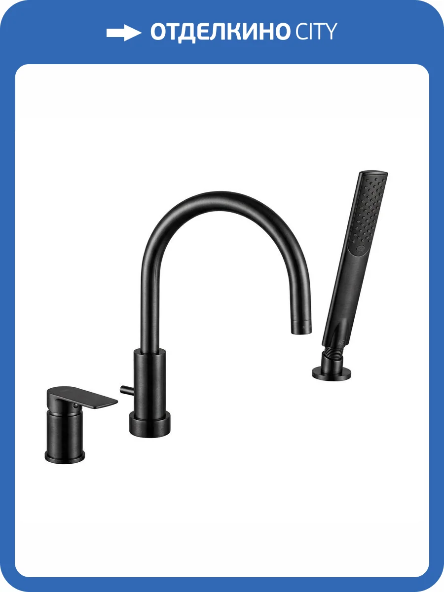 Смеситель на борт ванны Remer Infinity I07CFP черный брашированный хром фото 3