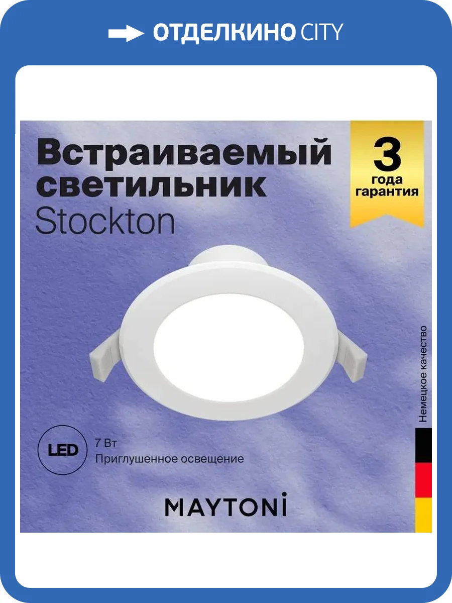 Встраиваемый светильник Technical Stockton DL015-6-L7W фото 8