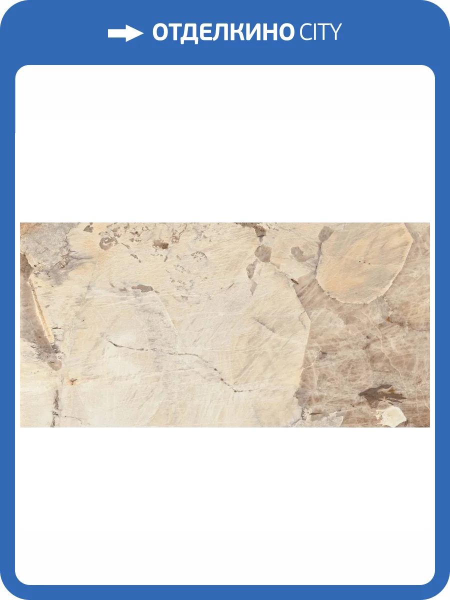 Керамогранит Onlygres Marble 69225 MOG304/PS_NC/60x120x9R/GW Light Beige Полированный 60x120 фото 6