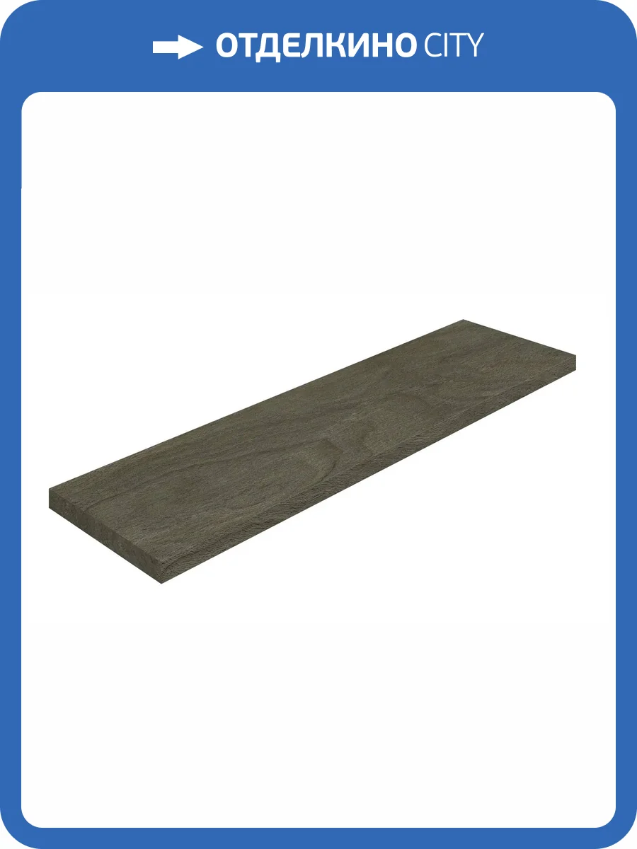 Ступень ColiseumGres Бормио 620070003003 Пэппер Левая 33x120 фото 12