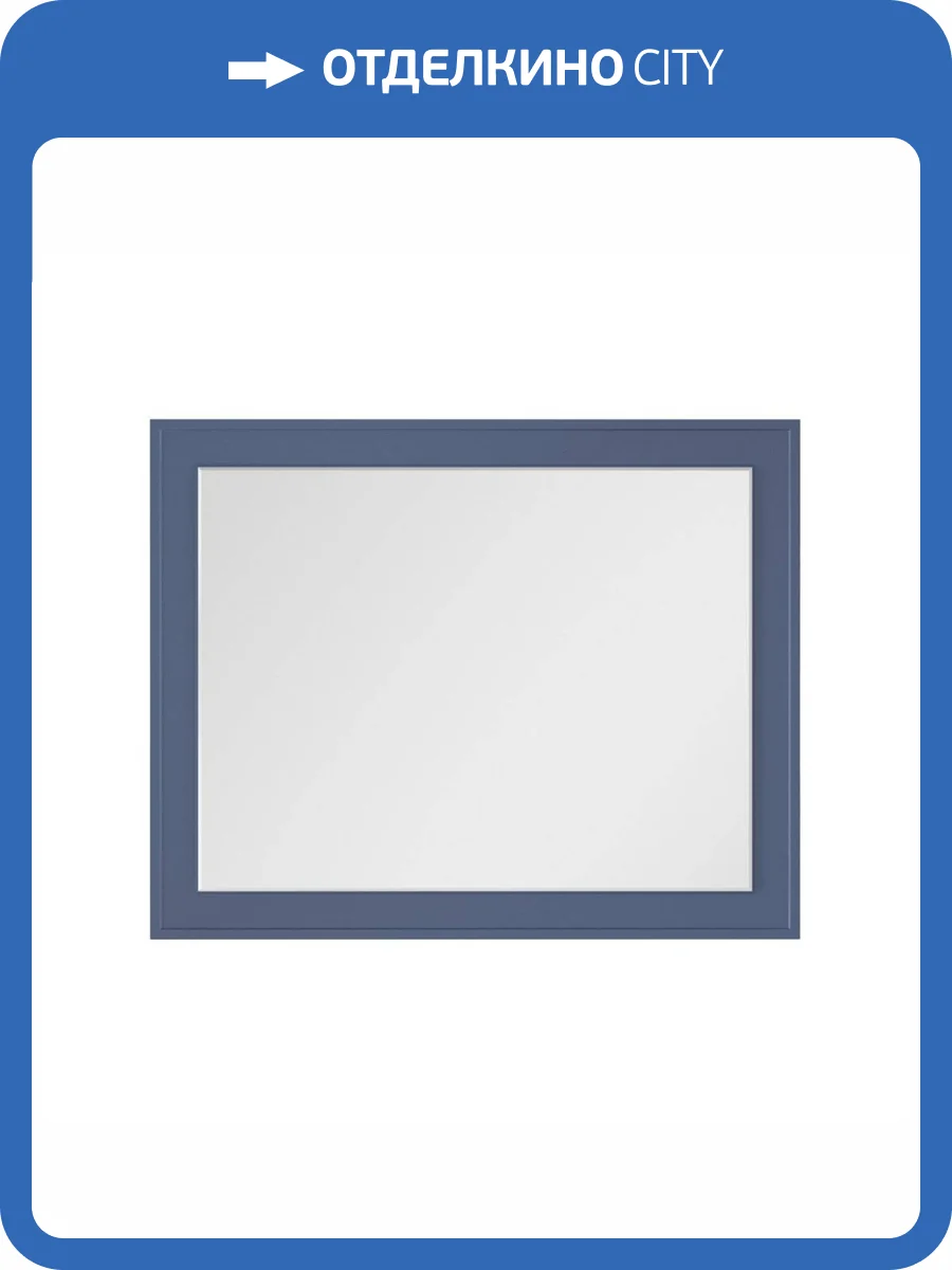 Зеркало La Fenice Cubo FNC-02-CUB-BG-100-80 Синий, с подсветкой фото 3