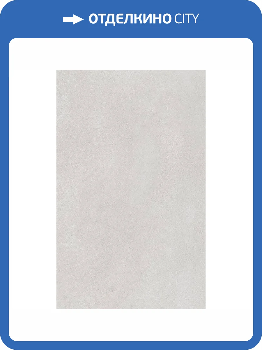 Керамическая плитка Kerama Marazzi Корредо 6437 Серый Светлый Матовый 25x40 фото 13