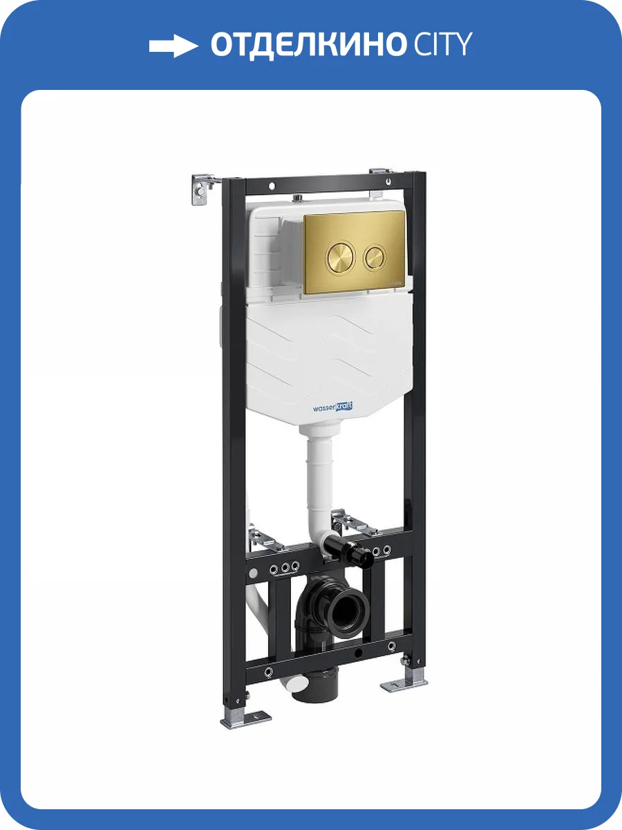 Система инсталляции Wasserkraft Aller 10TLT.010.ME.MG01 фото 4