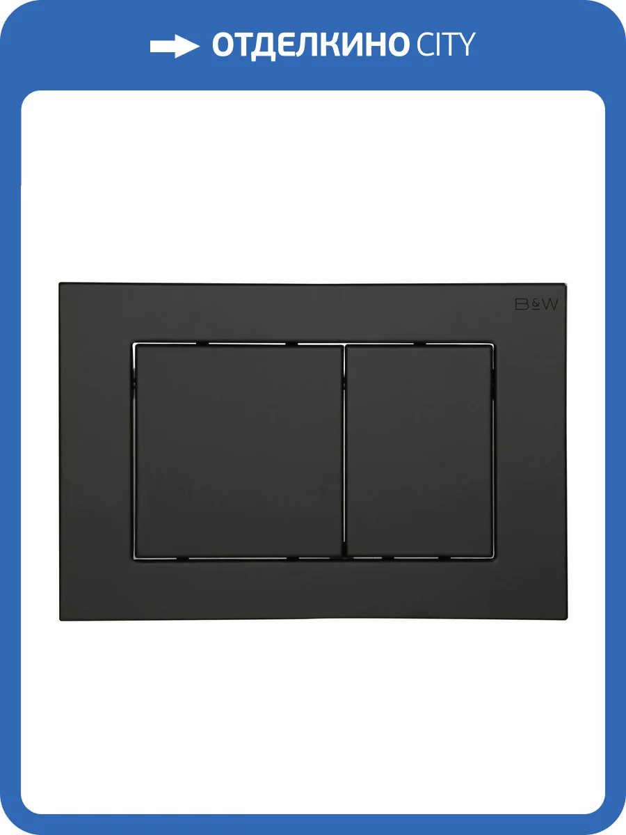 Кнопка смыва Black&White WPI-09532 24.4x16.2 Matt Black фото 3