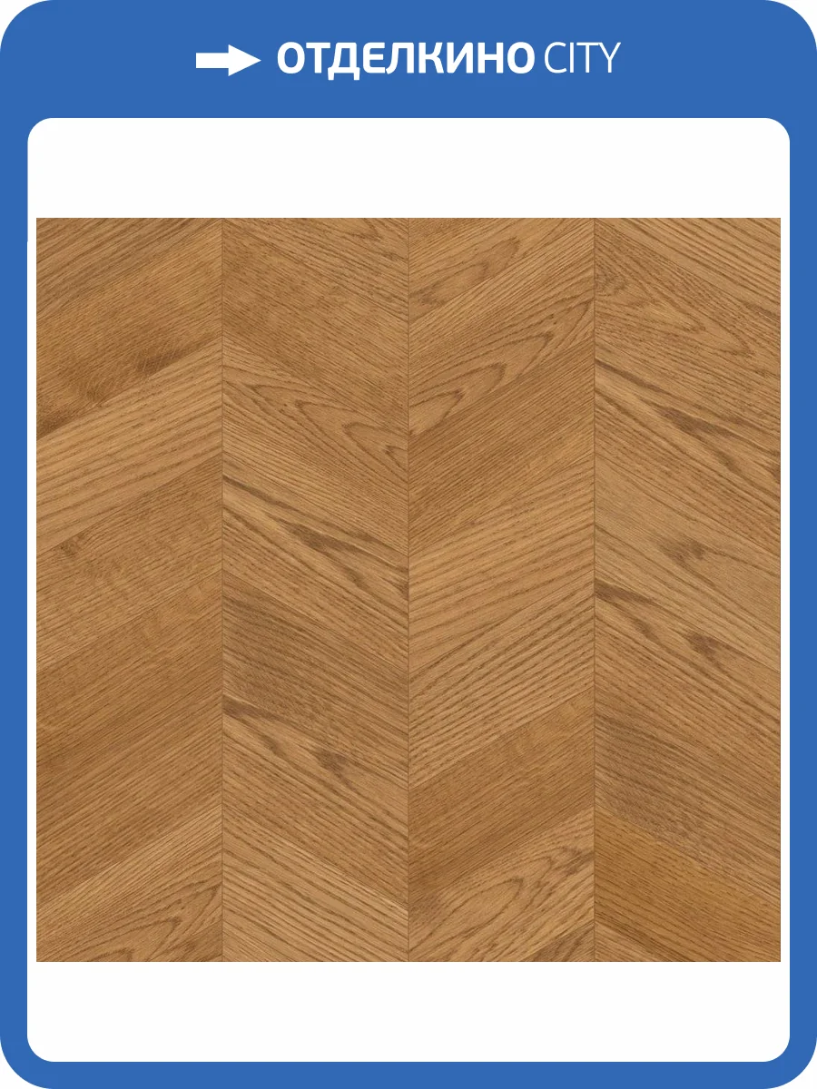 Паркетная доска Lab Arte Chevron Французская Елка Дуб рустик Латте лак 400-313x150x14/3 фото 3