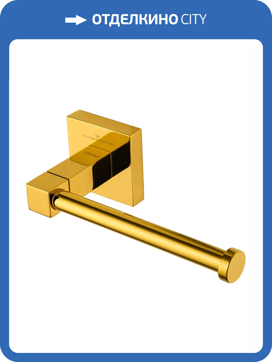 Держатель для туалетной бумаги Wonzon & Woghand WW-8906-DG без крышки, темное золото фото 5