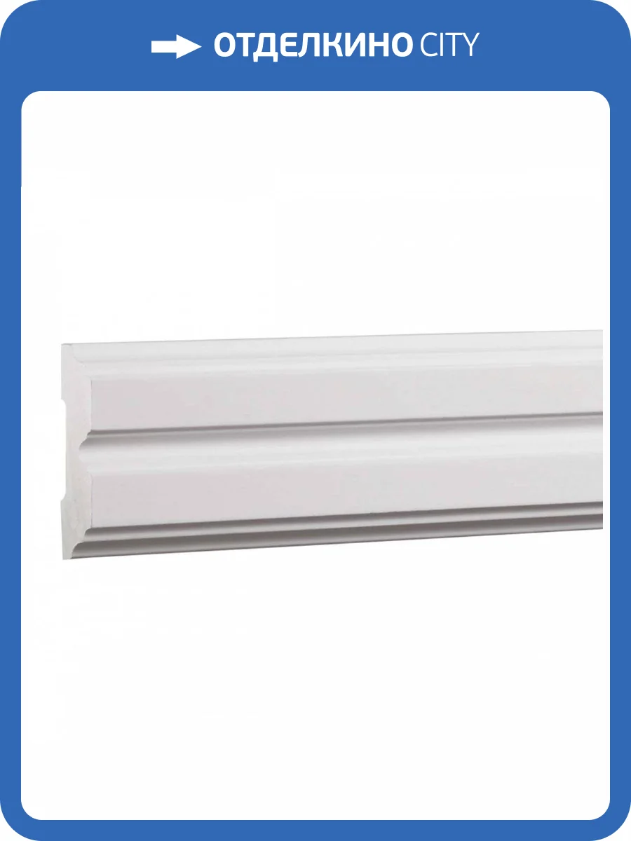 Молдинг Европласт 1.51.357 200x1.2x4.8 фото 7