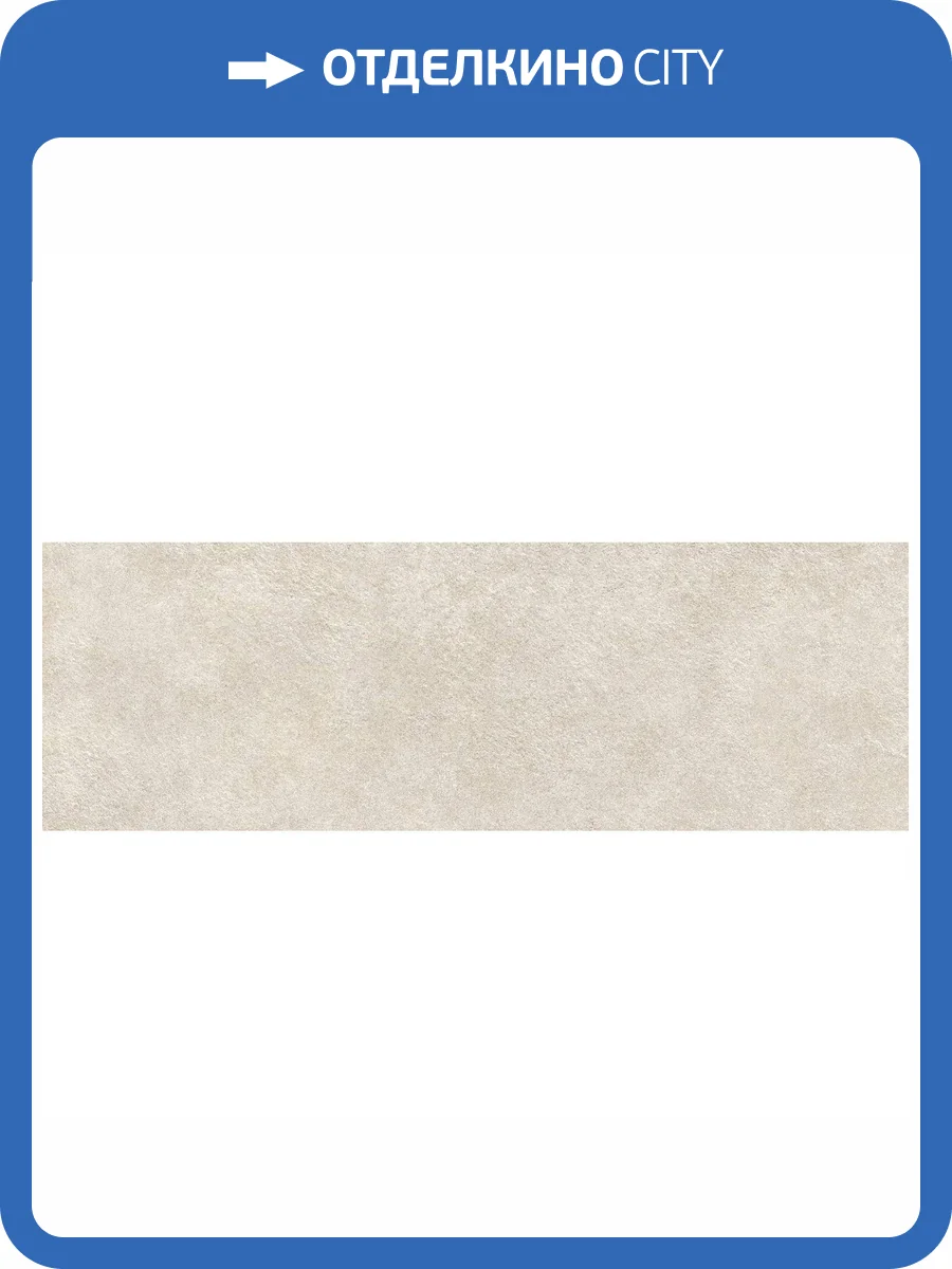 Керамическая плитка Alma Ceramica Garden TWU3090GAR40R Матовая 30x90 фото 11