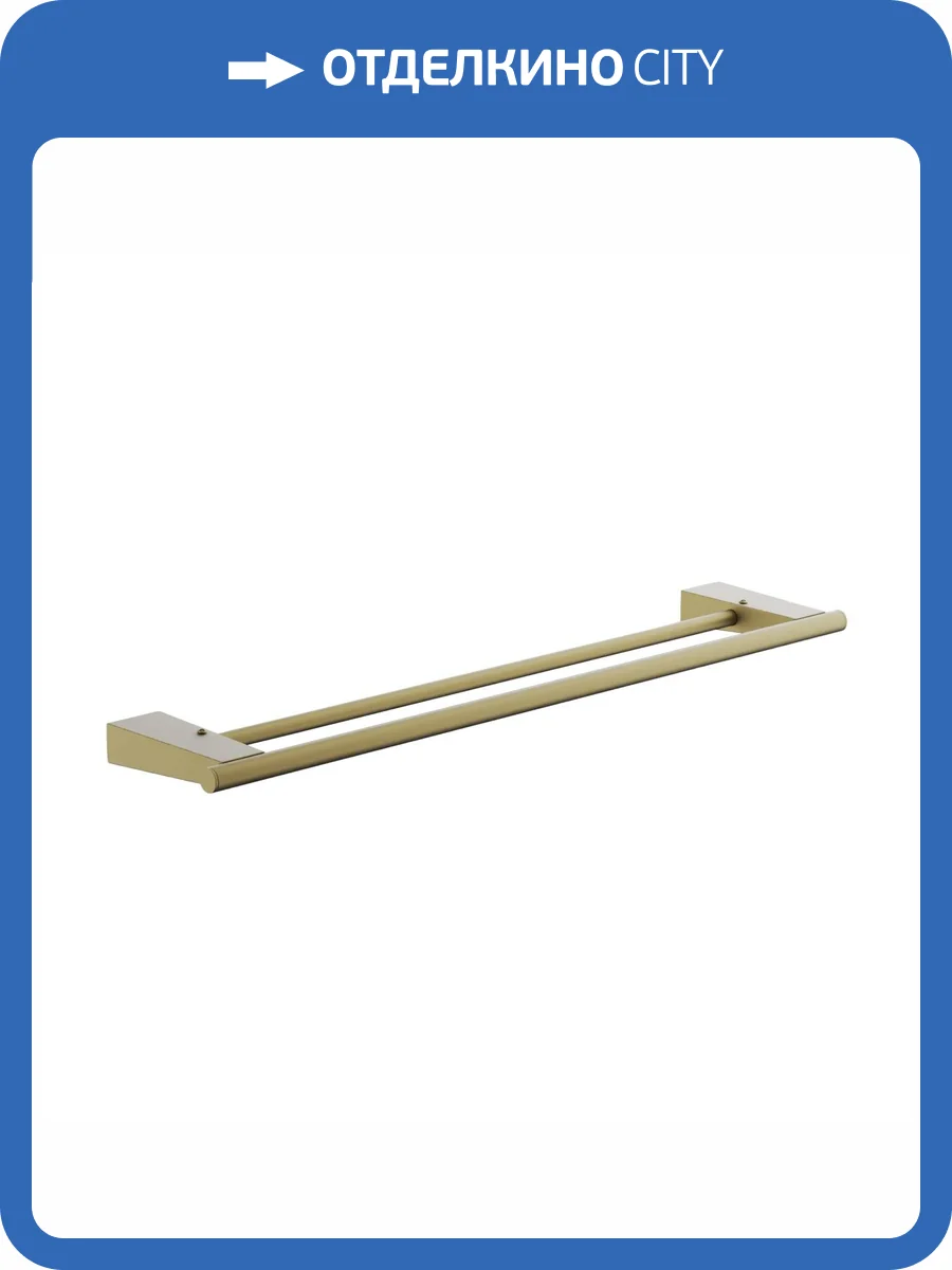 Полотенцедержатель Belz B91309 брашированное золото фото 3
