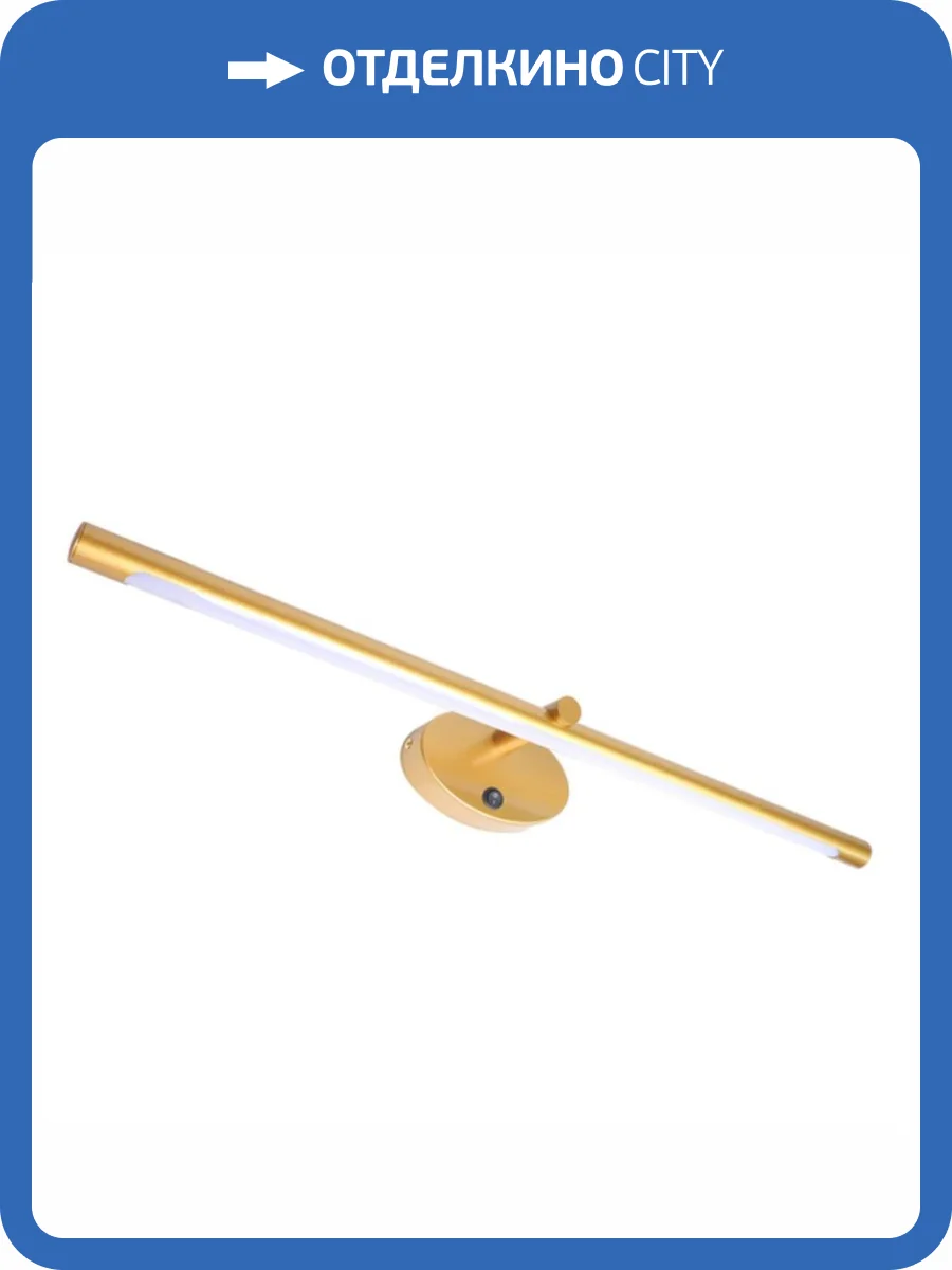 Подсветка для картин Arte Lamp Ronnie A8027AP-1GO фото 2