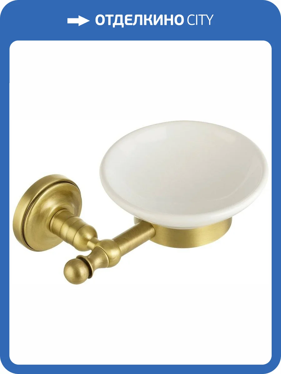 Мыльница Migliore Mirella 17158 бронза фото 3