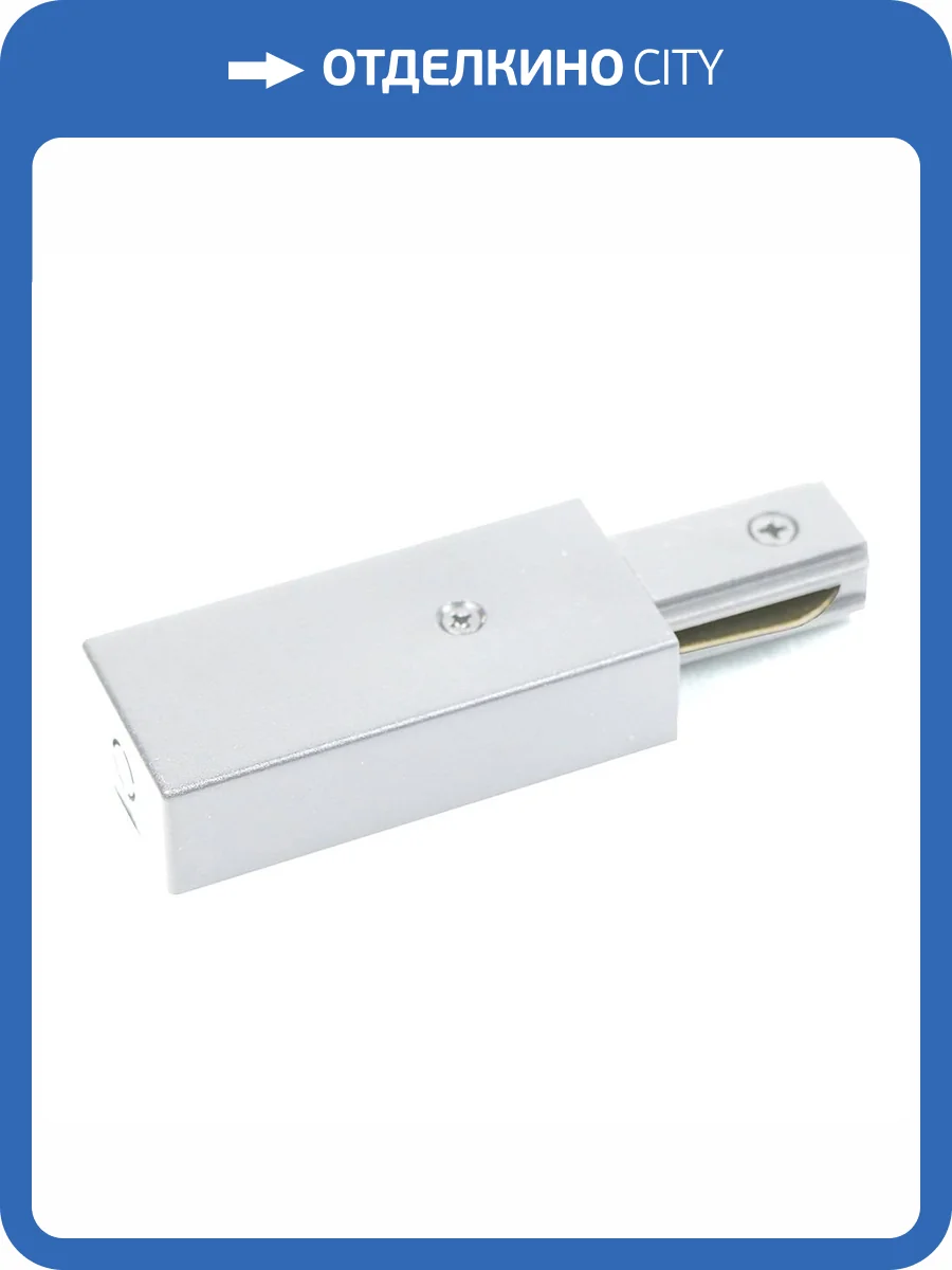 Коннектор для шинопровода Feron LD1022 51901 фото 2