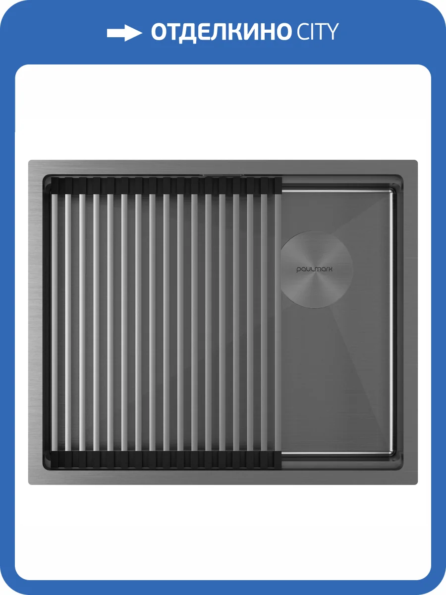 Мойка кухонная Paulmark Next-Pro 54 Uni PM705445-GM Вороненая Сталь, 54x45 фото 6
