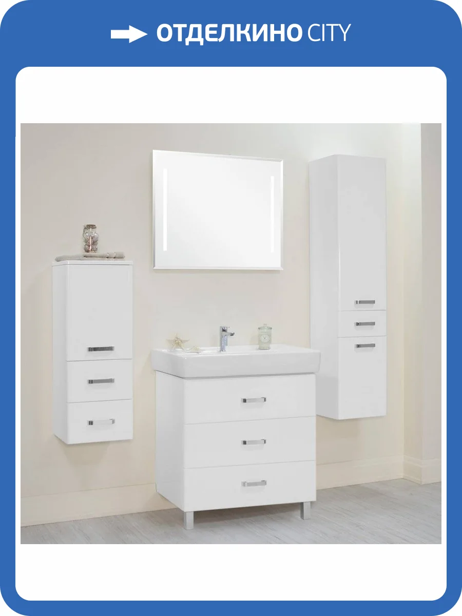 Мебель для ванной AQUATON Америна М 80 белая фото 8