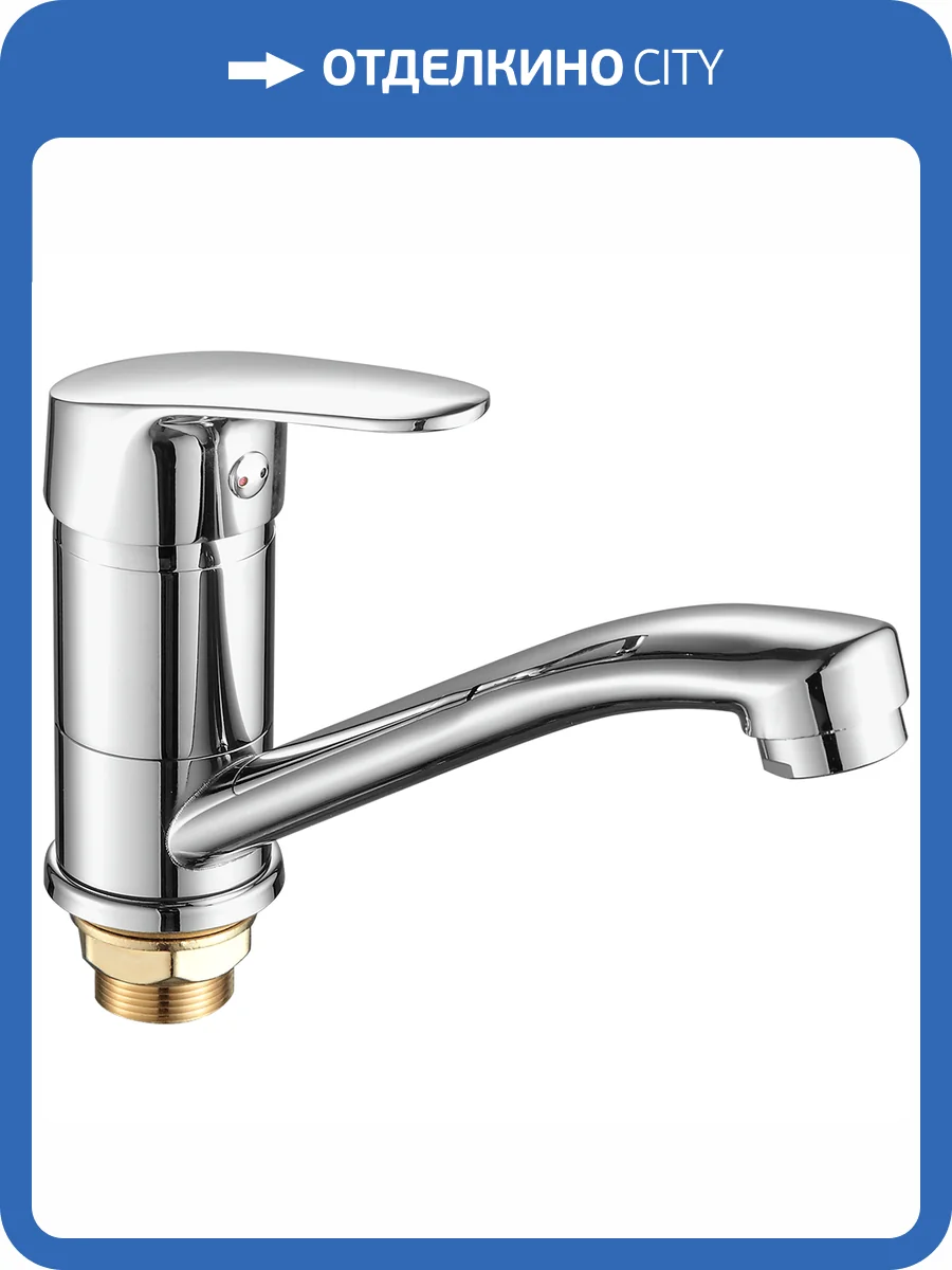 Смеситель для кухни Fashun A4516-2 хром фото 3