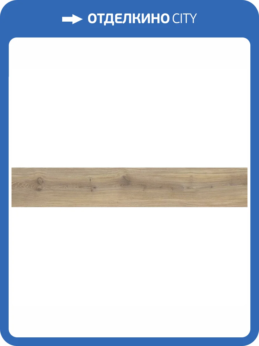 Керамогранит Peronda Verbier Taupe AS/195X1215/C/R R11 19.5x121.5 фото 20