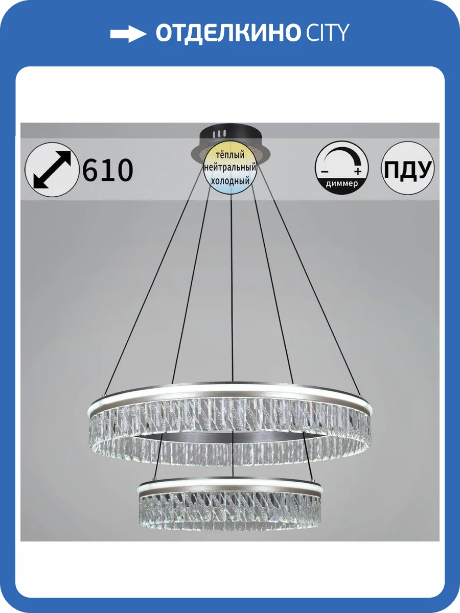Подвесная люстра Reluce 55008-0.4-600+400 фото 9