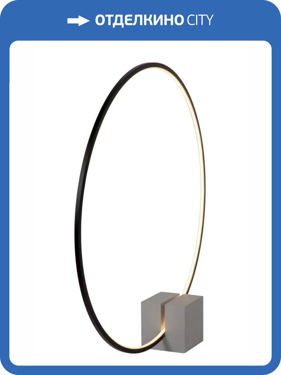 Настольная лампа Lucide Cirkelis 05555/24/30 фото 2