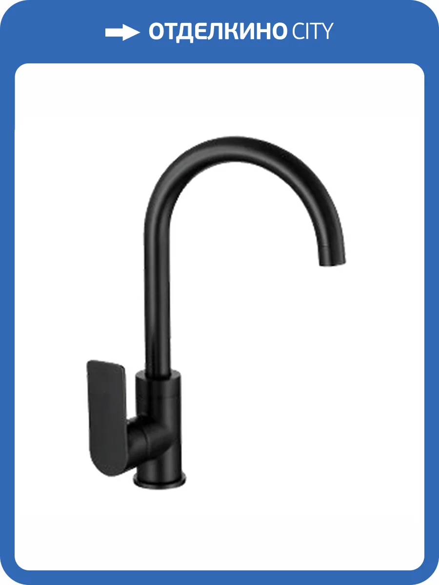 Смеситель для кухни Avrora Moon AV3521 с высоким поворотным изливом, черный фото 7