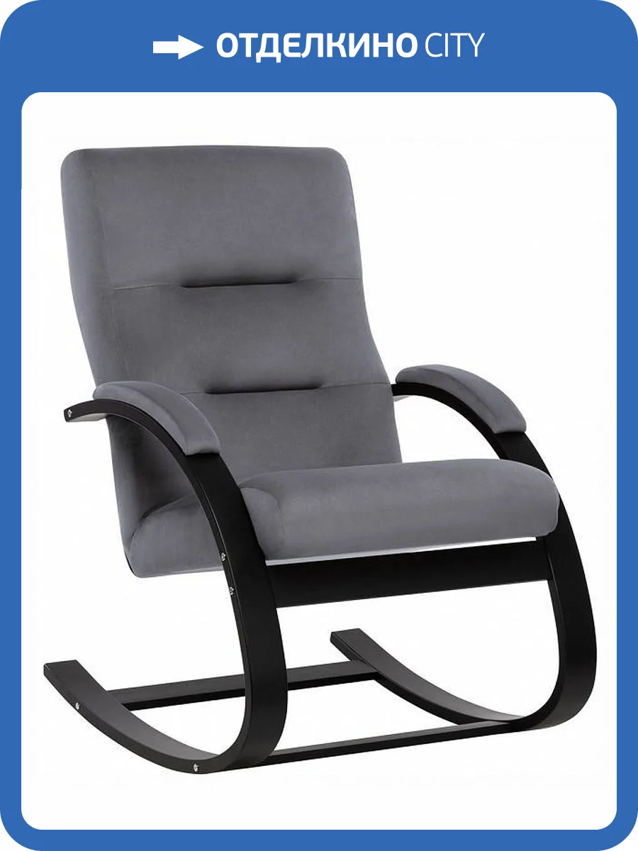 Кресло-качалка Leset Милано 2500000189302 Серый фото 8