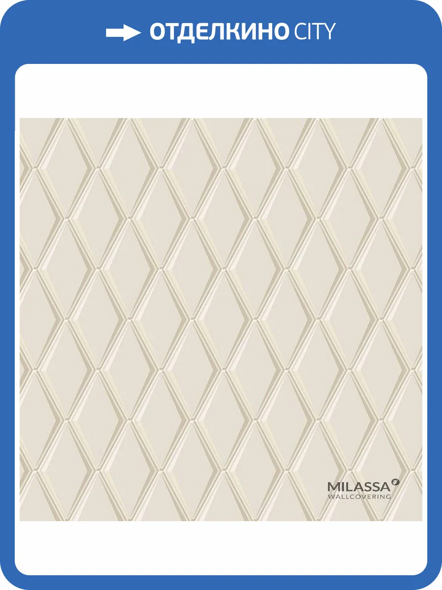 Обои флизелиновые Milassa Trend Trend 7 002 фото 2