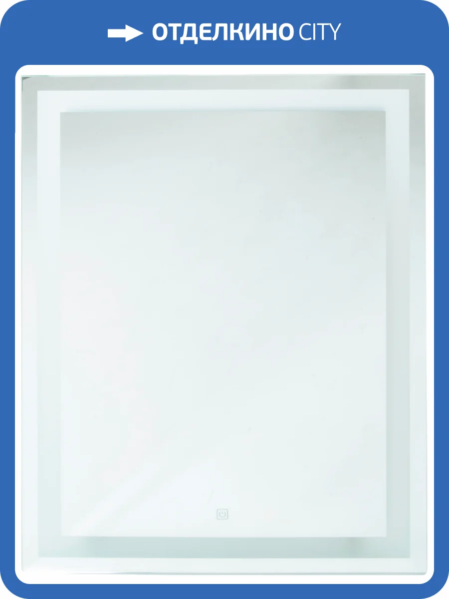 Зеркало Bellezza Фабио 60 с подсветкой фото 3