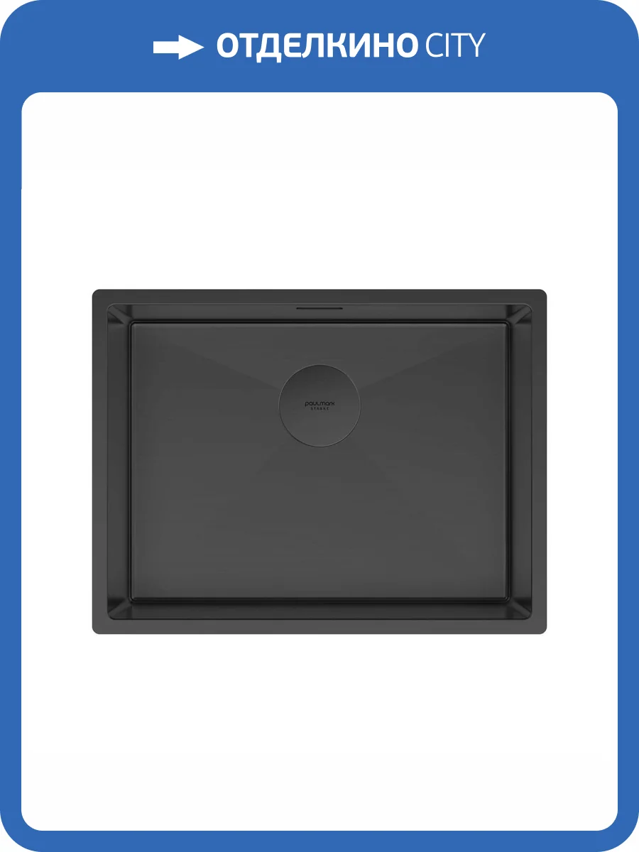 Мойка кухонная Paulmark Next 58 Uni PM215844-MBN Матовый Черный, 58x44 фото 4