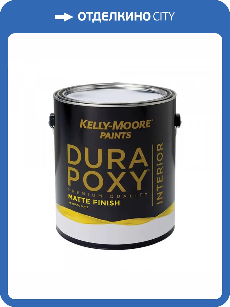 Антивандальная интерьерная краска Kelly-Moore DuraPoxy Matte база White 0.473 л фото 2