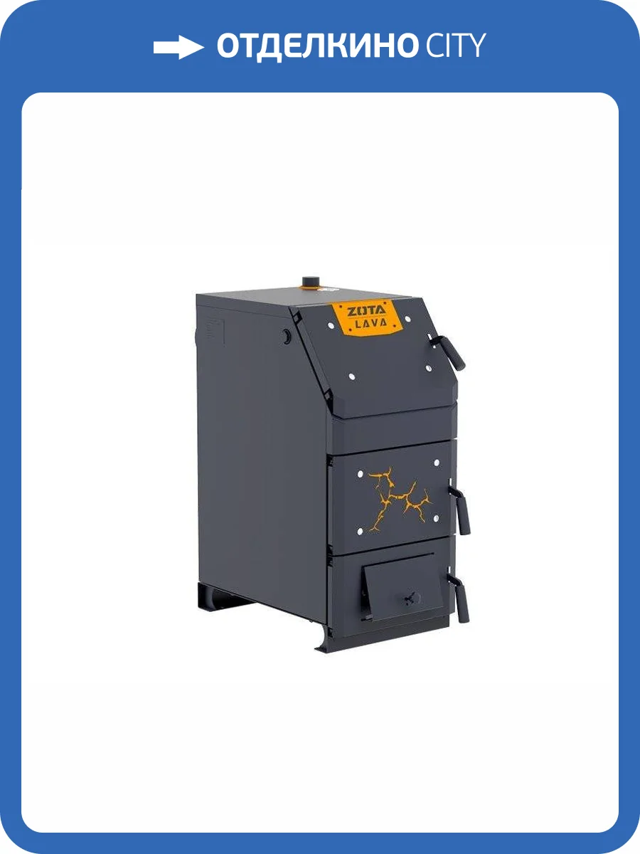 Твердотопливный напольный котел отопления ZOTA Lava 17 фото 6