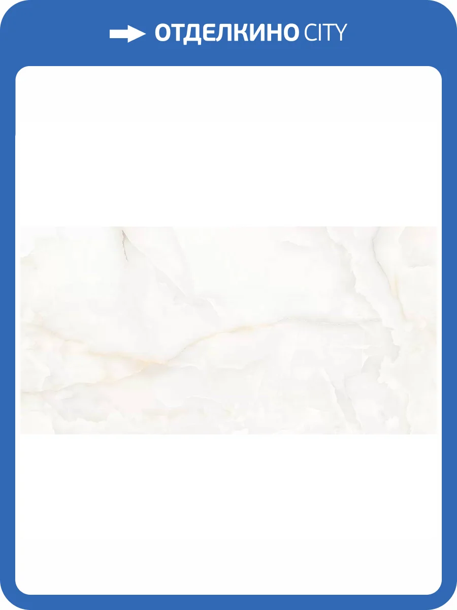 Керамогранит Staro Slim Modern Mone Polished 7 mm 60x120 фото 3