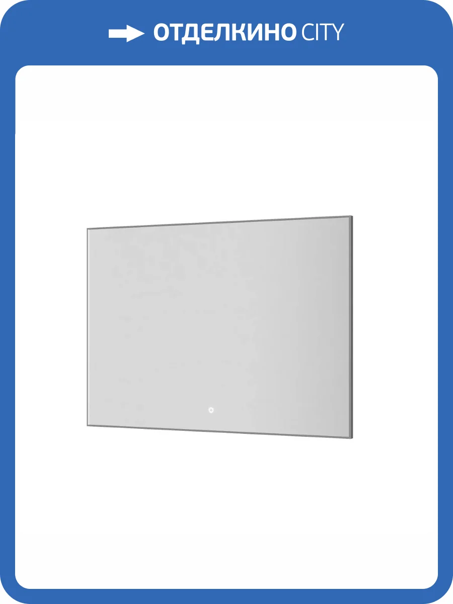 Зеркало Armadi Art 543-100-CR с подсветкой, антизапотевание, Chrome, 100x70 см фото 4