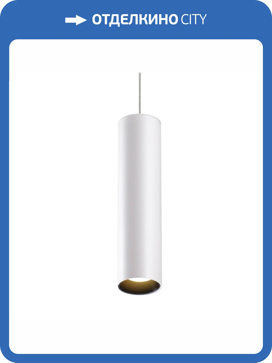 Трековый светильник Novotech Shino Flum 359499 фото 6