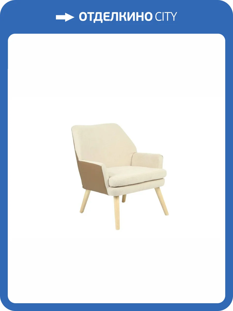 Кресло Stool Group Харви QH-8312K-WL 263-2+XC309-17 бежевый с коричневой экокожей, деревянные ножки фото 5