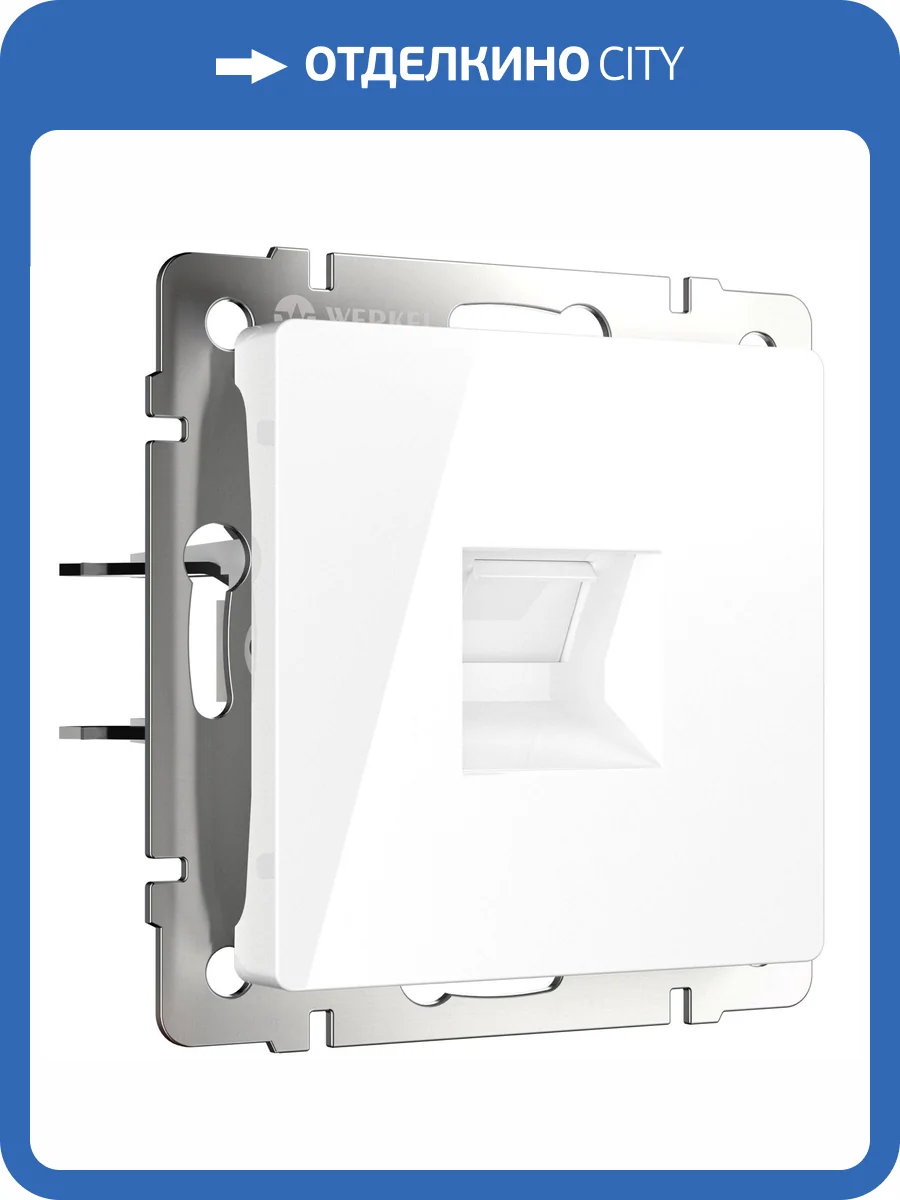 Розетка Werkel W1181001 фото 6