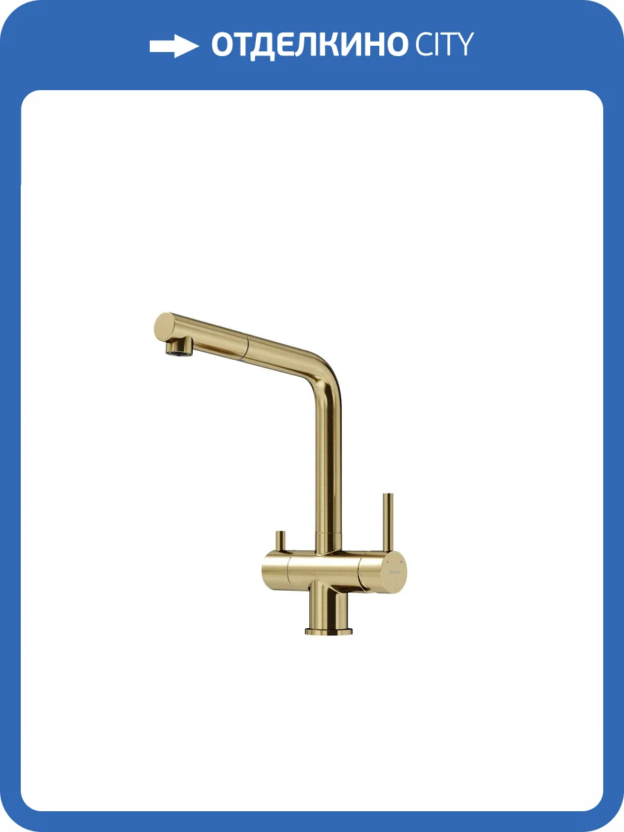 Смеситель для кухни Sancos Spin SC4015BG с вытяжным изливом и краном для фильтрованной воды, брашированное золото фото 10