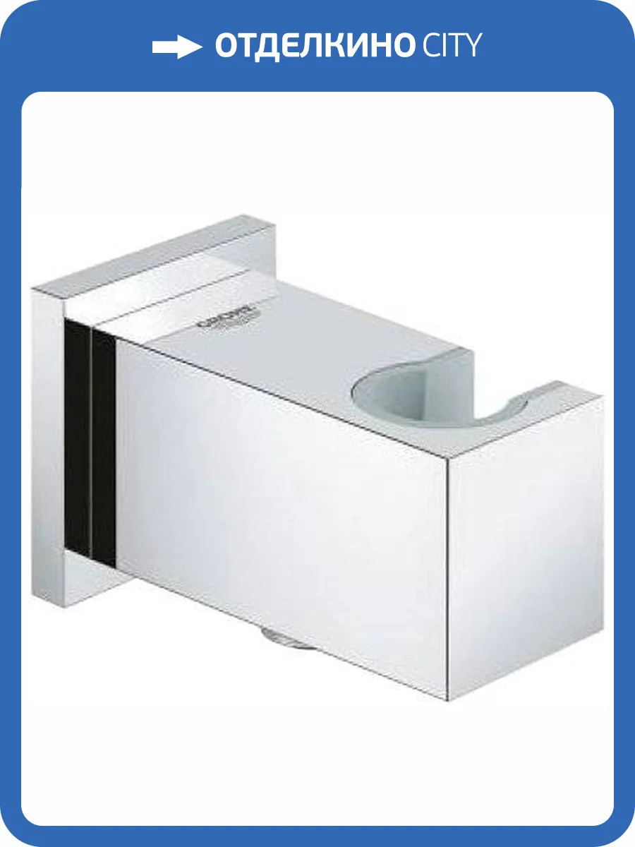 Шланговое подключение Grohe Euphoria 26370000 Cube, с держателем фото 3