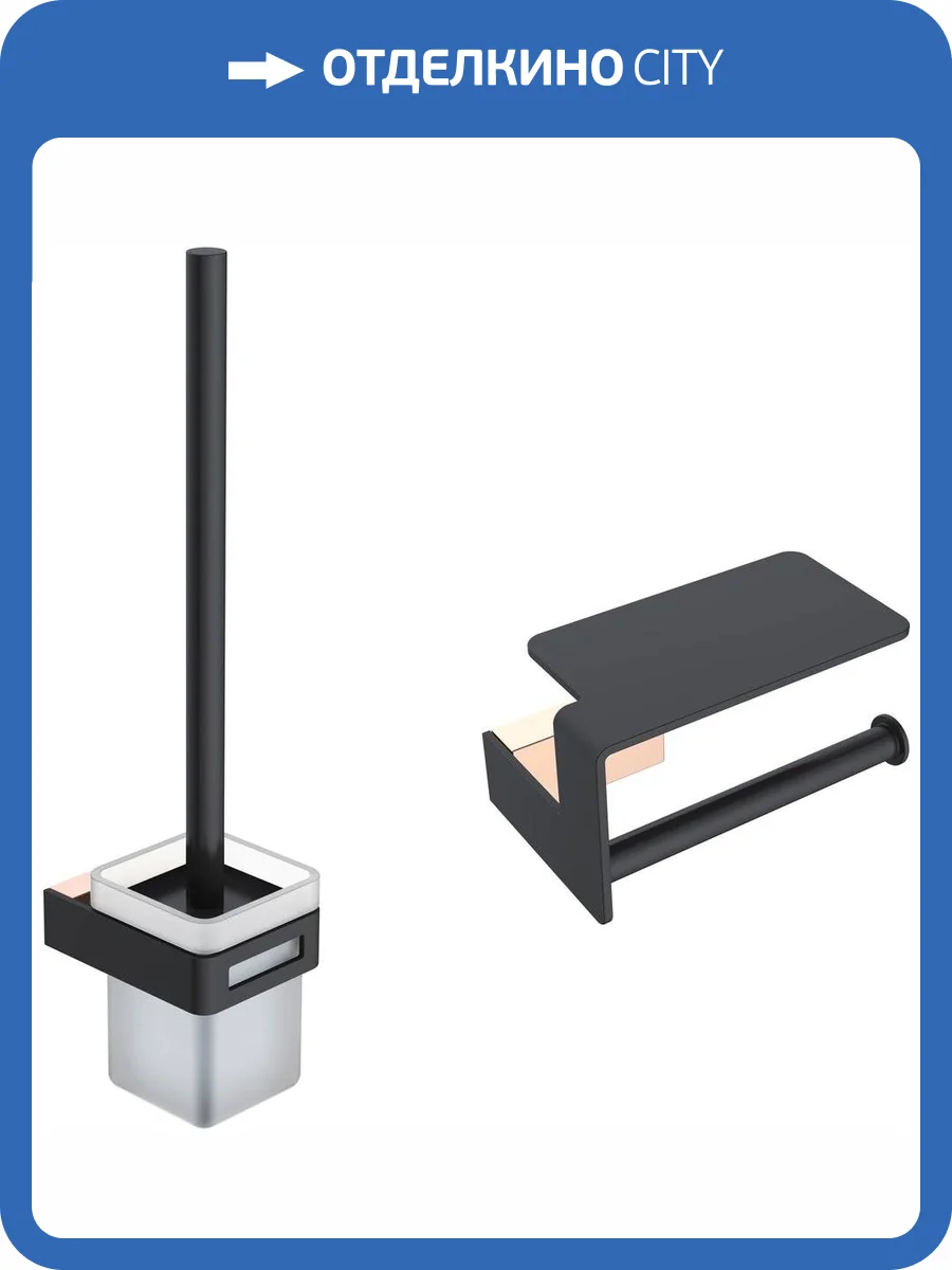 Набор Boheme Ершик Q 10954-G-B + Держатель туалетной бумаги Q 10941-G-B с полкой для телефона фото 6