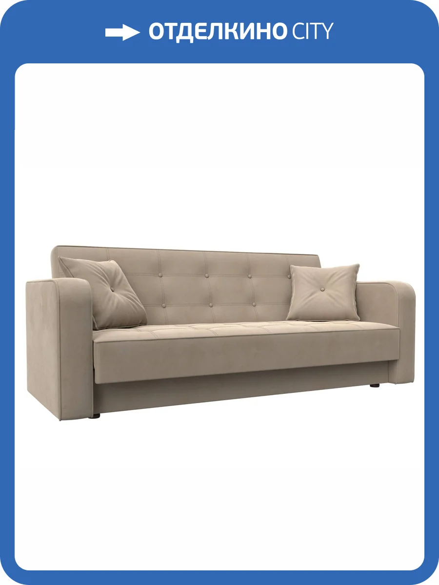 Диван-книжка Лига Диванов Тур 121774 бежевый фото 9